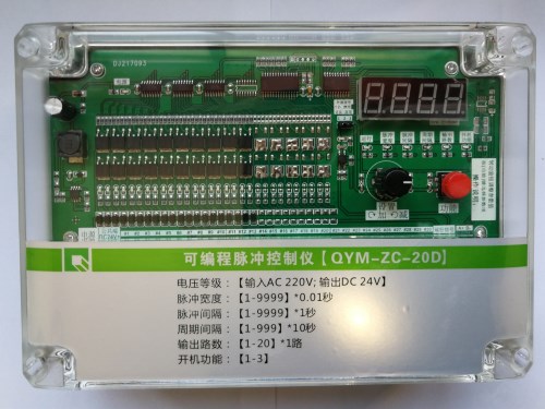 可編程脈沖控制儀|脈沖噴吹控制儀|工業(yè)可編程脈沖控制器