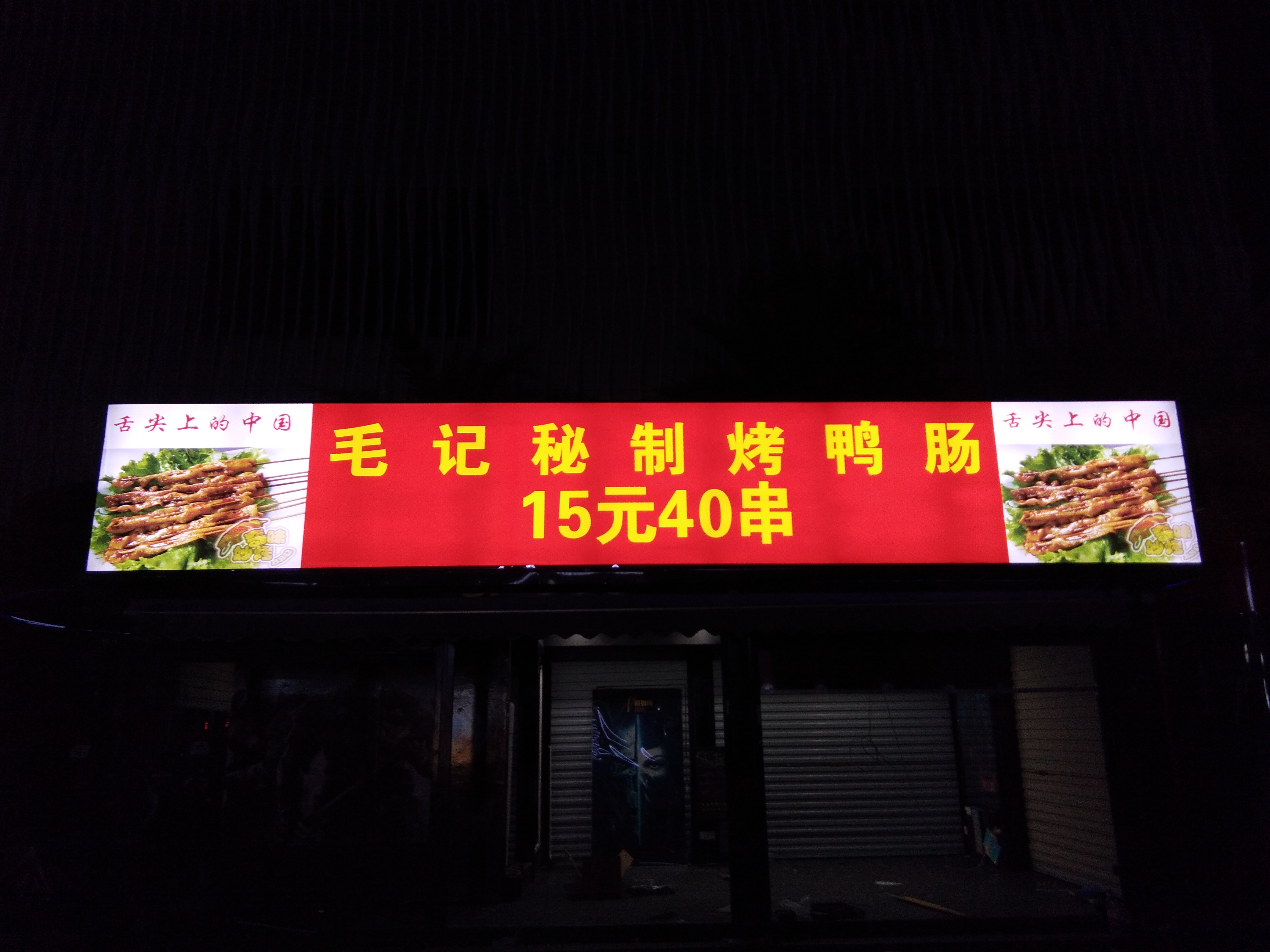 泉州LED燈箱制作/拉布燈箱制作/卡布燈箱制作/戶外廣告燈箱制作