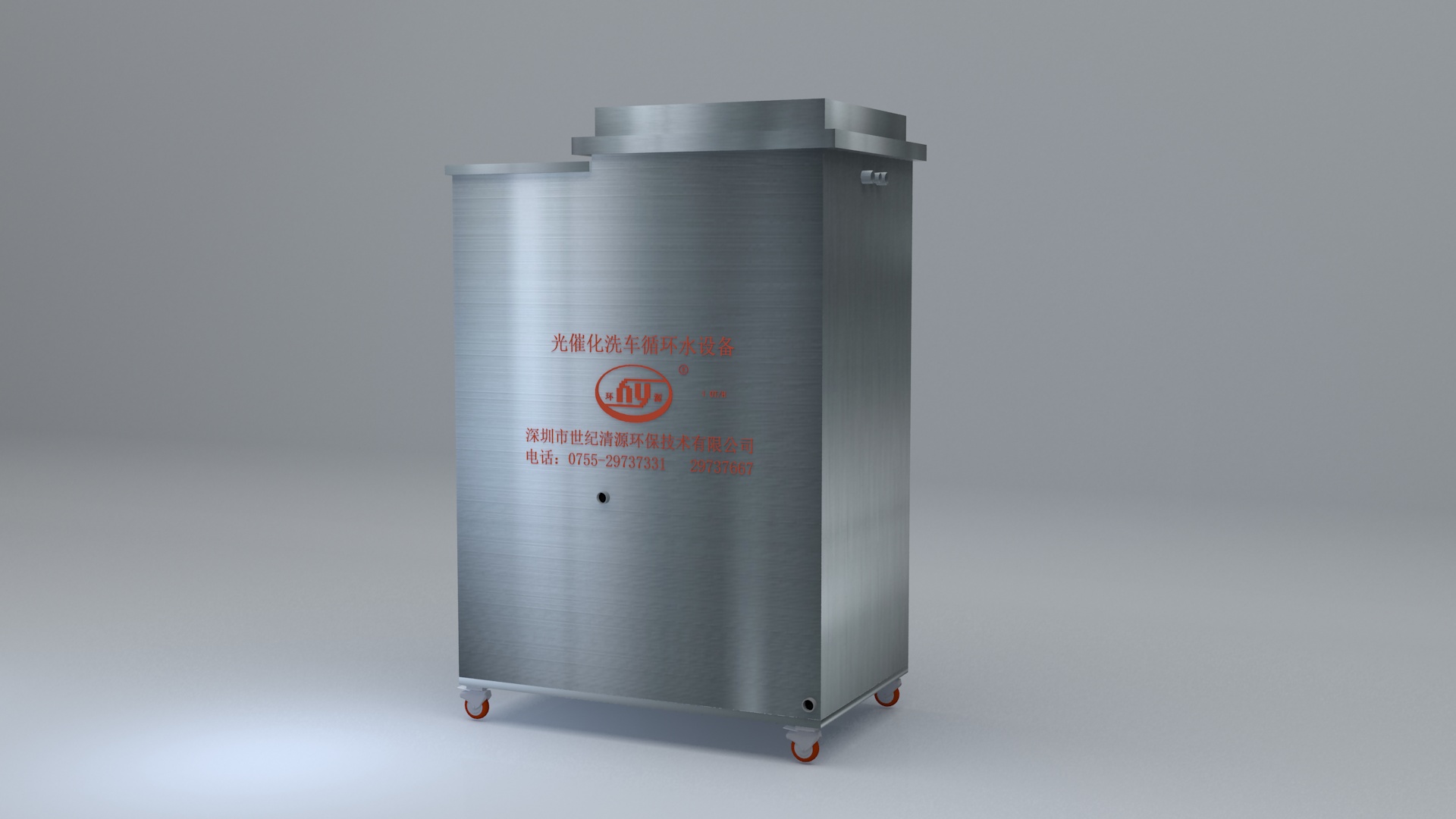 深圳洗車場設(shè)備循環(huán)水設(shè)備 0.5T每小時 污水處理設(shè)備節(jié)水設(shè)備環(huán)源牌  洗車場循環(huán)水設(shè)備
