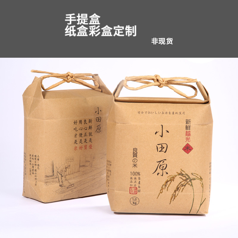牛皮紙手提袋 五谷雜糧食品包裝 密封牛皮紙鋁箔防潮袋定制 手提大米包裝袋