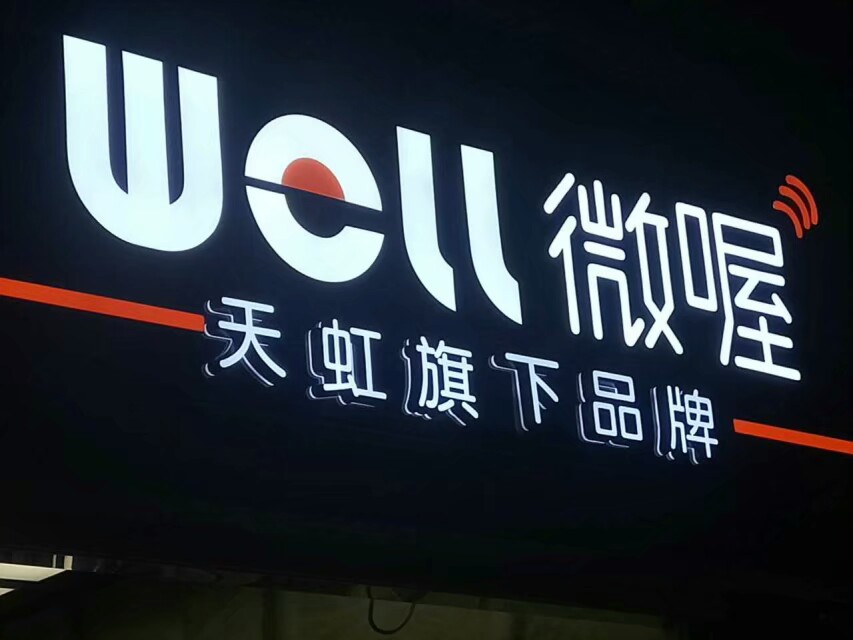 晉江專業(yè)廣告制作/ 招牌設(shè)計(jì)制作公司 /發(fā)光字制作加工廠 戶外廣告制作 晉江廣告制作