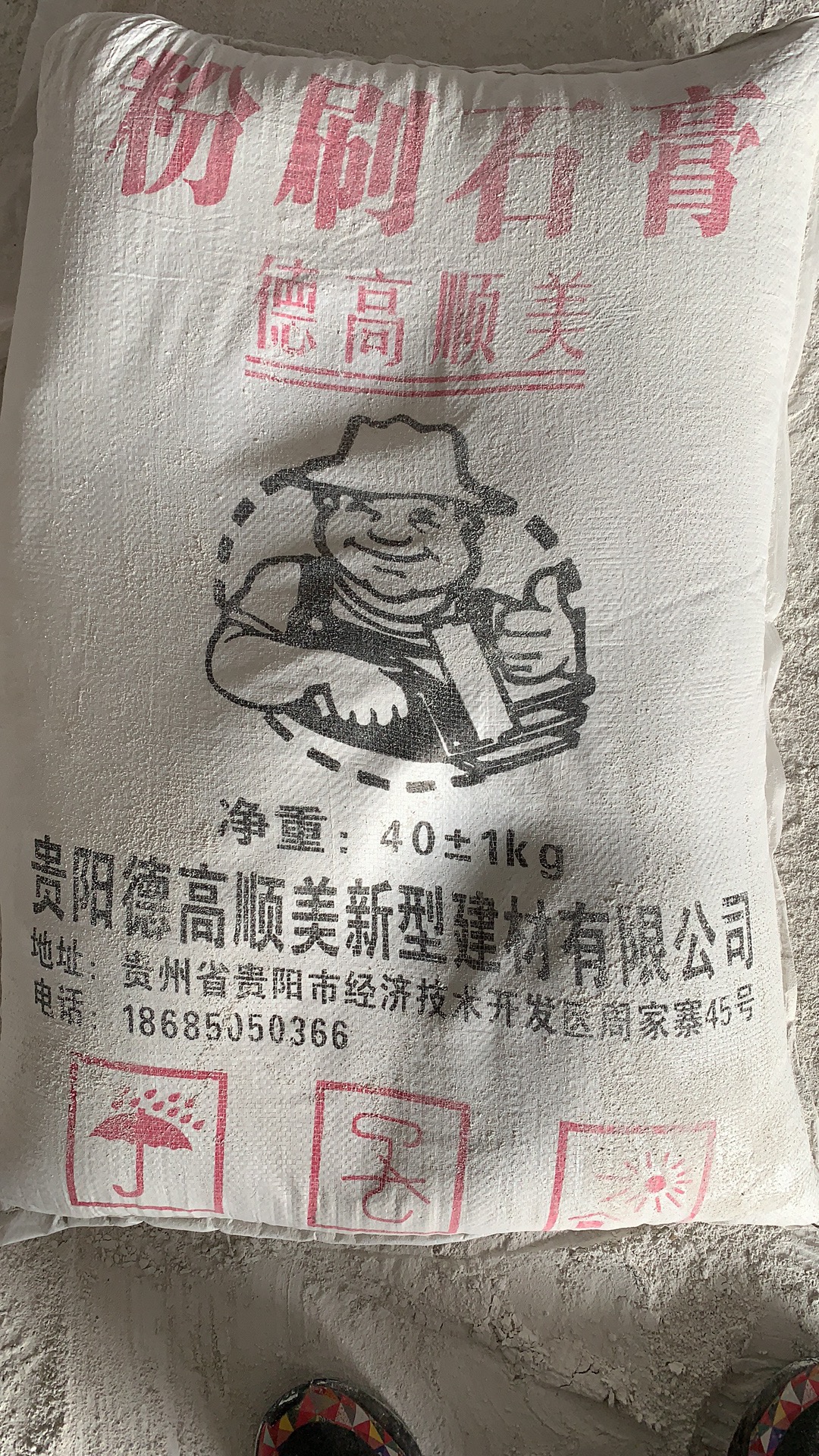 貴州白水泥，貴州白水泥廠家批發(fā)，貴州白水泥廠家電話多少？