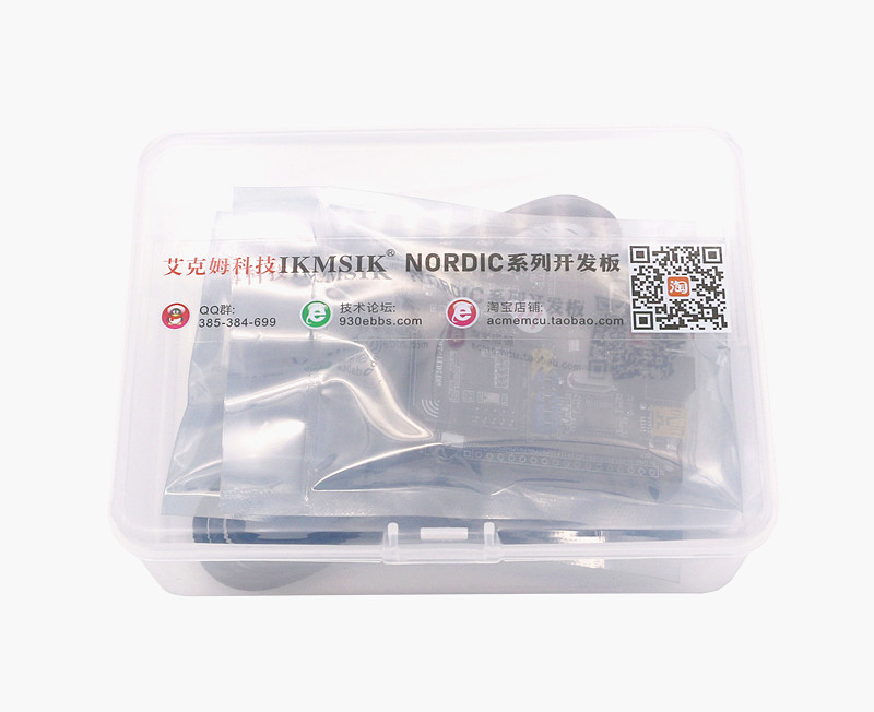 nRF24LE1 開發(fā)板 開發(fā)套件 開發(fā)平臺 有源RFID 2.4G無線模塊 nRF24LE1開發(fā)板