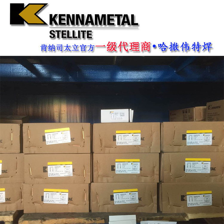 司太立鈷基合金焊條焊絲牌號stellite6焊絲焊條一級代理商