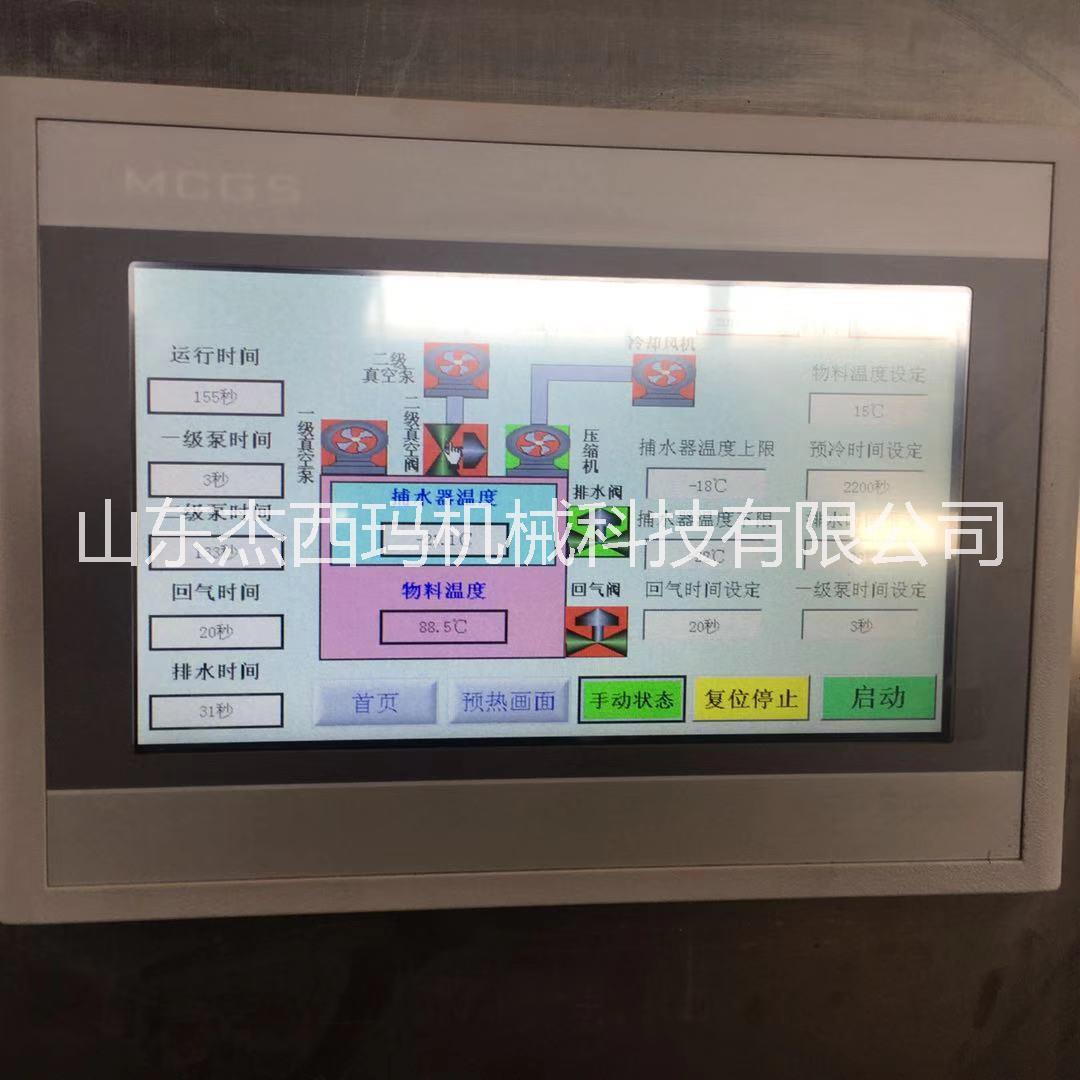 熱菜真空預(yù)冷機廠家 小龍蝦快速冷卻機原理