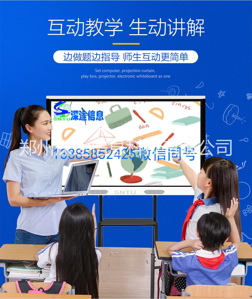 您還在為找不到系統(tǒng)穩(wěn)定的教學一體機發(fā)愁深途多媒體教學觸控一體機系統(tǒng)穩(wěn)定服務好