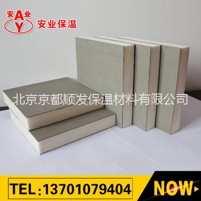 京都順發(fā) 外墻保溫聚氨酯復合板 A級防火 規(guī)格可定制