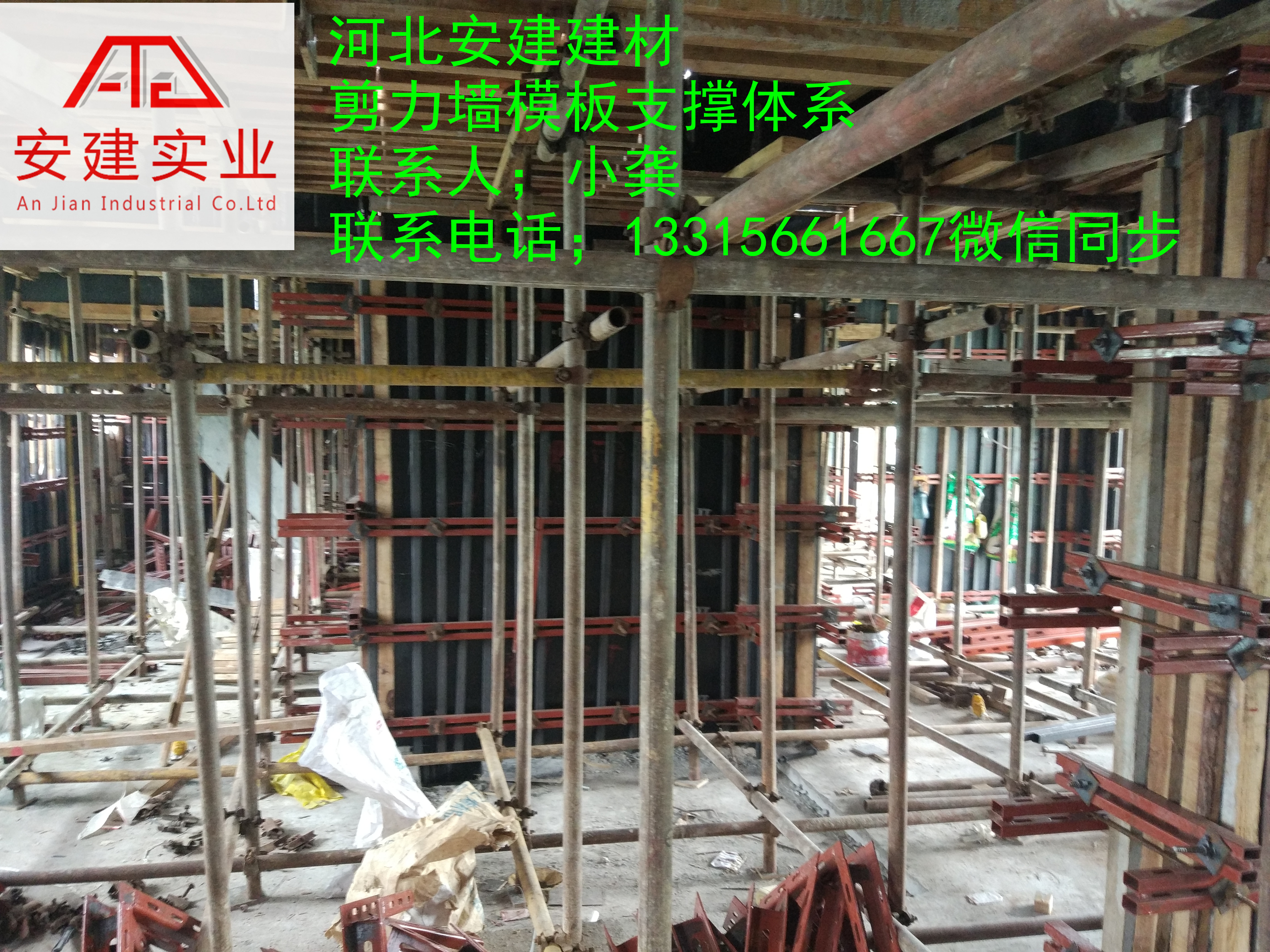剪力墻模板支撐-免抹灰 剪力墻模板支撐-免抹灰架子管