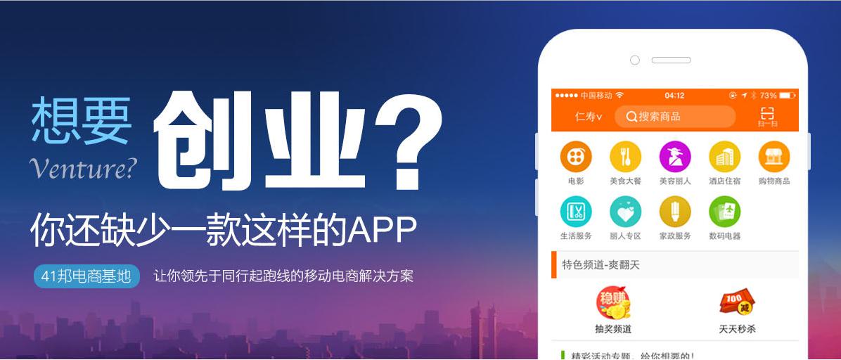 掌上城市之外賣訂餐APP軟件