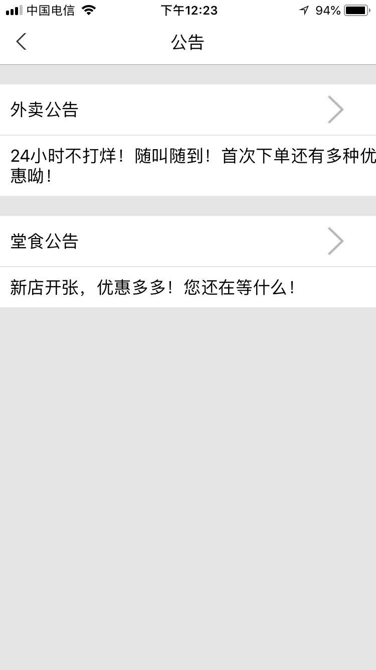 仿美團(tuán)、餓了么微信外賣點餐APP軟件上線需要什么？