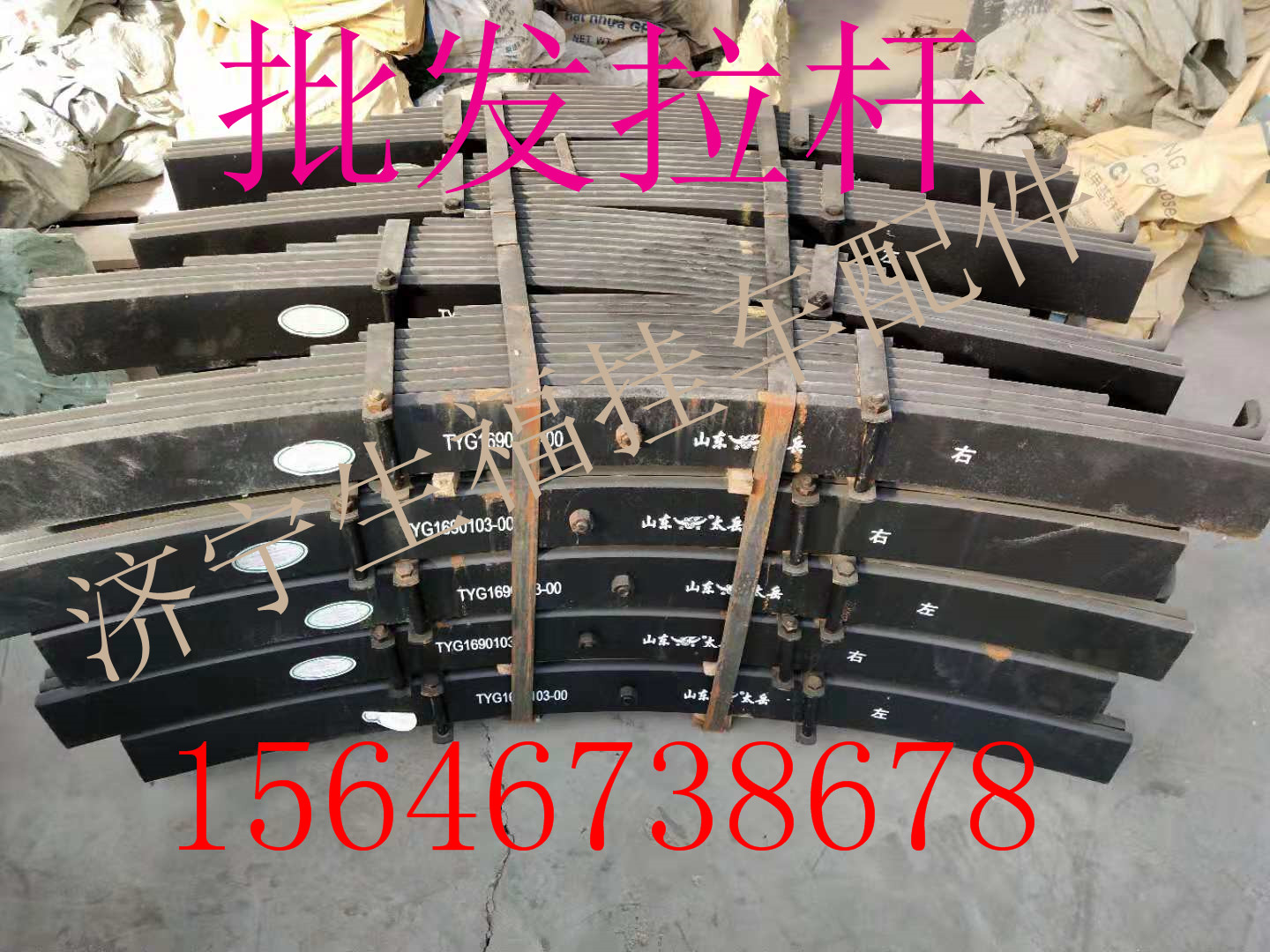 掛車配件 板簧 生產半掛車板簧 重型板簧 輕型板簧