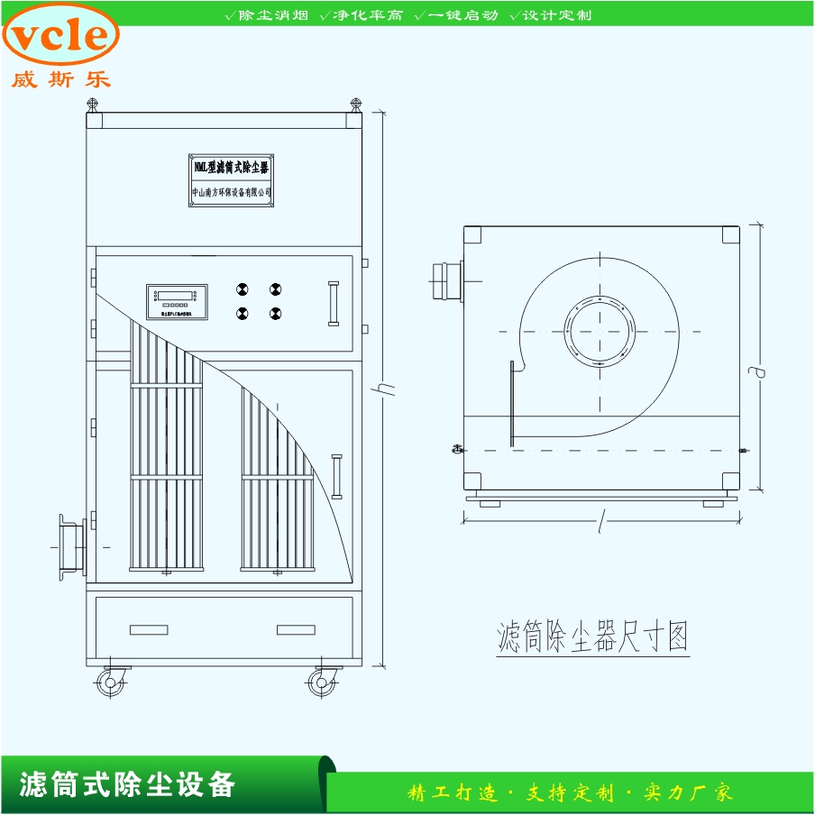 濾筒式除塵器3KW 涂裝噴粉攪拌粉體粉料濾芯回凈化收塵設備設計定制