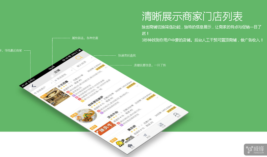 外賣系統(tǒng)/配送系統(tǒng)/跑腿系統(tǒng)/O2O系統(tǒng)/同城系統(tǒng)/外賣配送軟件及外賣配送系統(tǒng)開發(fā)