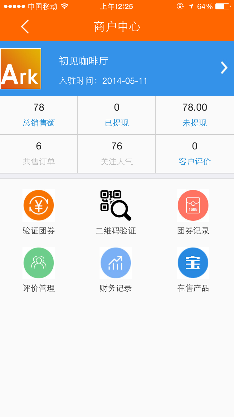美食團(tuán)購(gòu)系統(tǒng)，團(tuán)購(gòu)交易平臺(tái)，四川團(tuán)購(gòu)系統(tǒng)