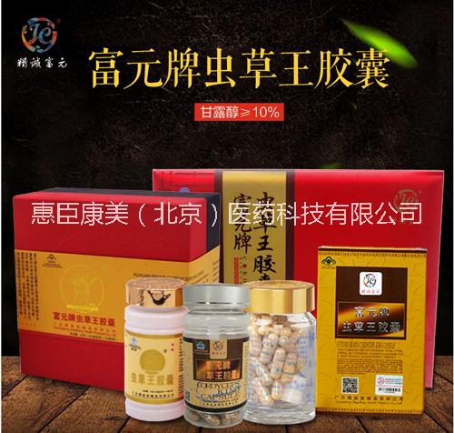 蟲草王* 富元牌蟲草王*