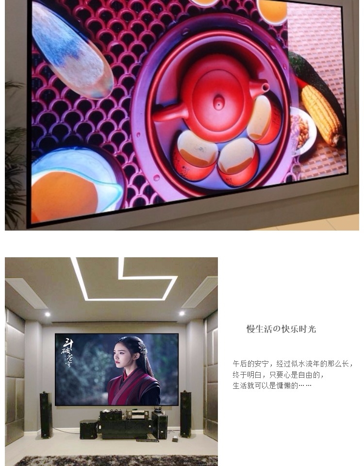 JVP銀幕-JVP銀幕價(jià)格-工廠直銷135寸 120寸 4K3D超窄邊畫框幕-納米高清 影院幕