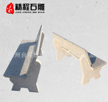福建石雕石桌石凳石椅花架庭院戶擺件青石白石特價(jià)直銷精程石雕