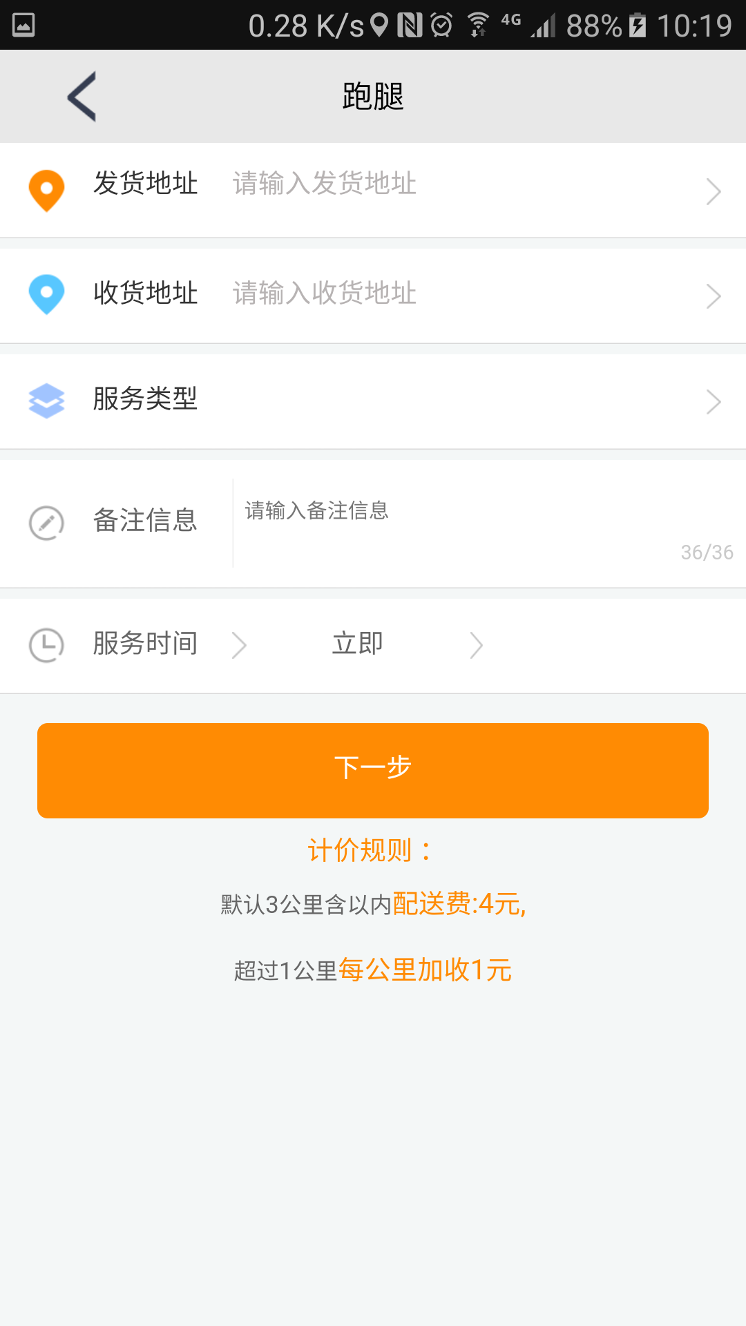 微信外賣系統(tǒng)，微信訂餐軟件，外賣代運(yùn)營(yíng)軟件