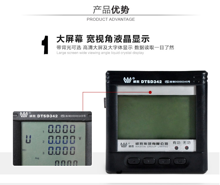 威勝DTSD342-9D防竊電分時(shí)付費(fèi)率電能表 三相四線電子式多功能電能表批發(fā)