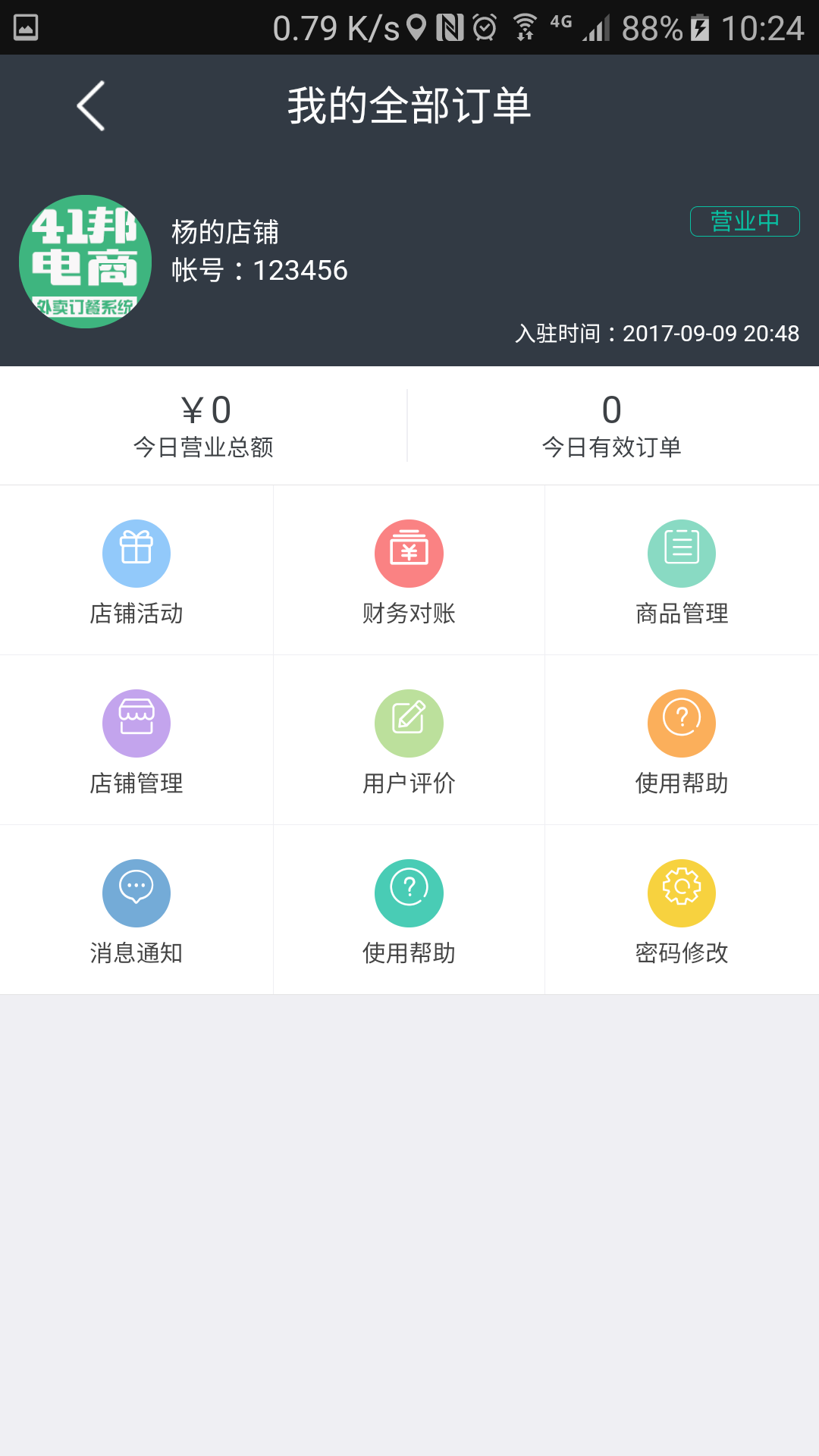 微信外賣系統(tǒng)，微信訂餐軟件，外賣代運(yùn)營(yíng)軟件