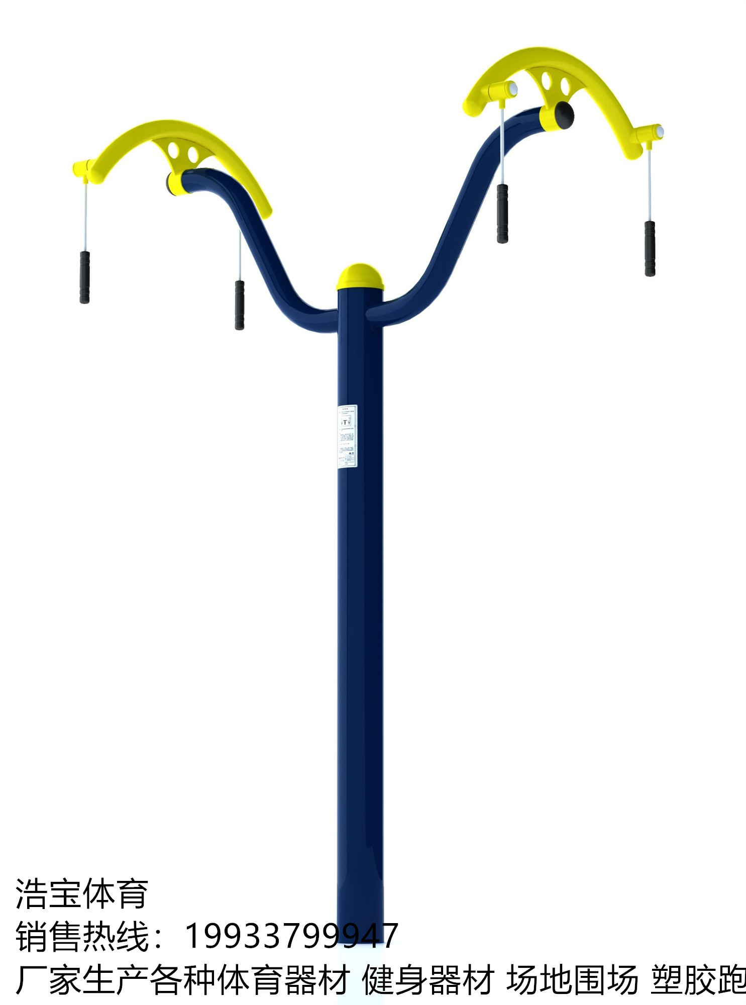 呼啦橋  廠家直銷  呼啦橋價(jià)格 生產(chǎn)廠家  體操健身  環(huán)衛(wèi)設(shè)施 籃球架