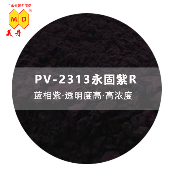 無錫美丹百合277永固黃工業(yè)有機(jī)永固黃顏料