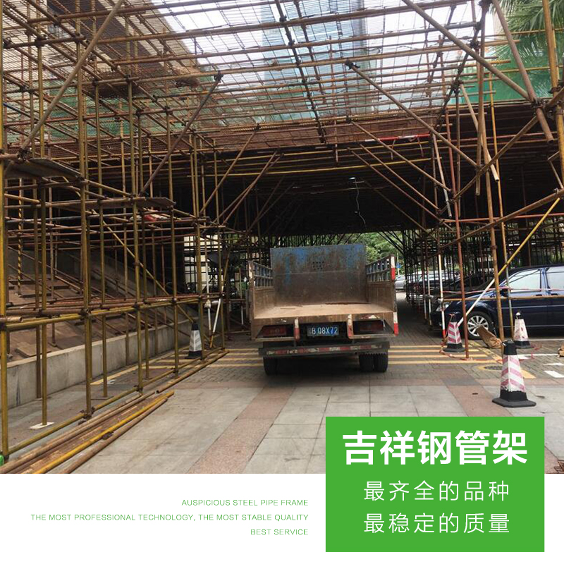 深圳吉祥搭建鋼管架  到深圳找專(zhuān)業(yè)搭建鋼管架公司