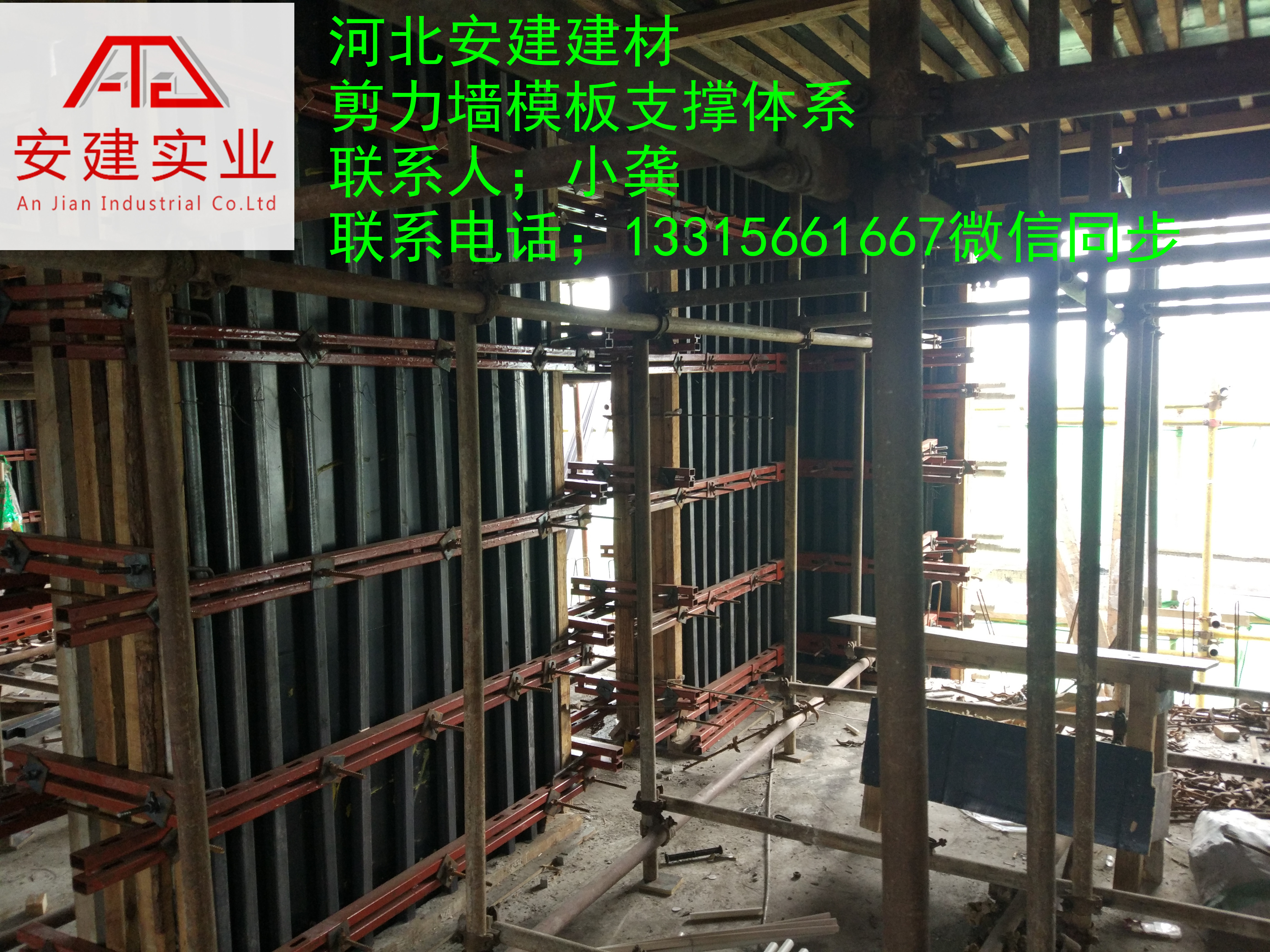 剪力墻模板支撐-免抹灰 剪力墻模板支撐-免抹灰架子管