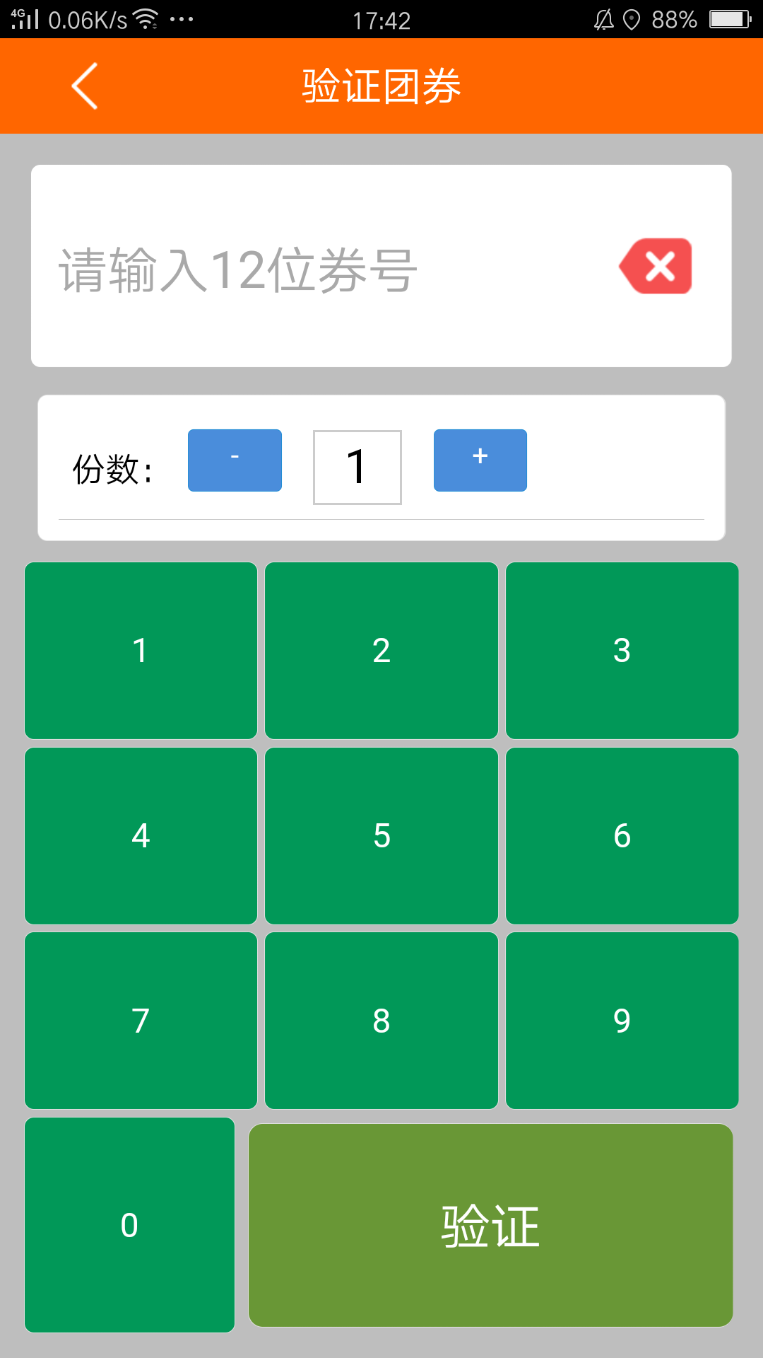41邦O2O外賣APP訂餐管理系統(tǒng)V10.0版（支持二次開發(fā)或源碼出售）