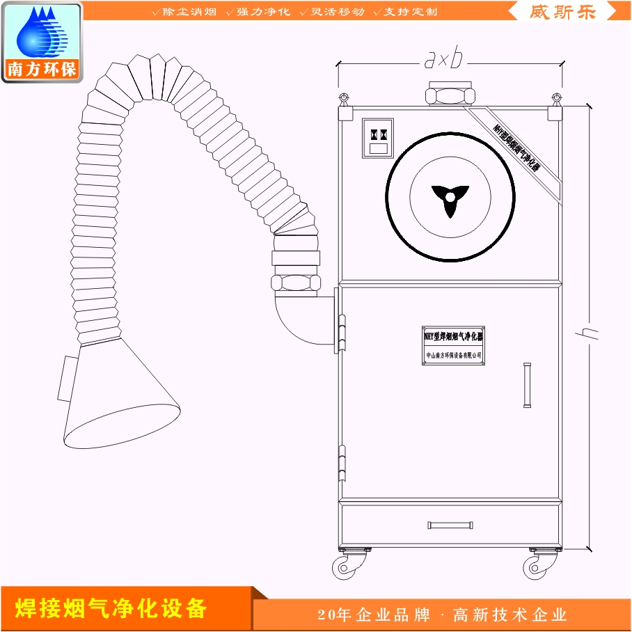 焊煙廢氣凈化設(shè)備 煙塵防爆型烙鐵焊錫切割煙塵中央處理設(shè)備設(shè)計(jì)定制