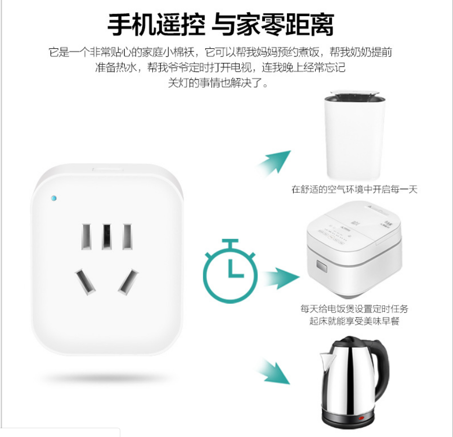 智能家居定時(shí)插座 手機(jī)遠(yuǎn)程遙控多用無(wú)線排插 開關(guān)智能wifi插座 智能家居定時(shí)插座廠家 智能家居定時(shí)插座批發(fā)