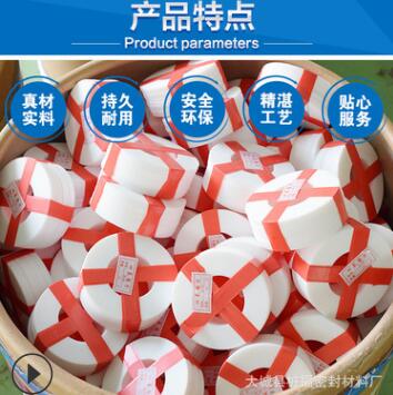 廠家直銷四氟墊片密封墊 聚四氟墊片 膨體四氟墊片批發(fā)