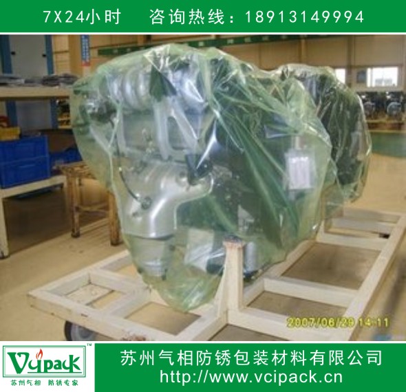 氣化性防銹膜      VCI塑料紙  VCI包裝膜 氣化性防銹膜