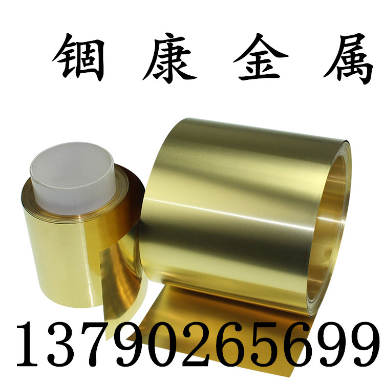 供應(yīng)C2200環(huán)保優(yōu)質(zhì)黃銅帶 *h90黃銅帶 現(xiàn)貨規(guī)格齊全