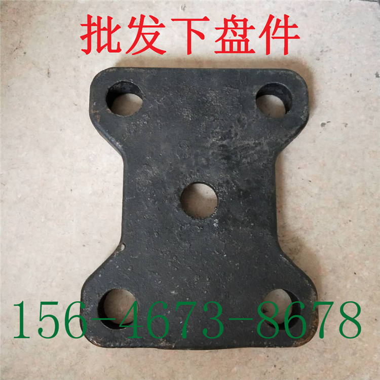 廠家直銷 掛車配件五花板.底托卡板.板簧卡板.方橋隱形卡盒.自制底托 ...........