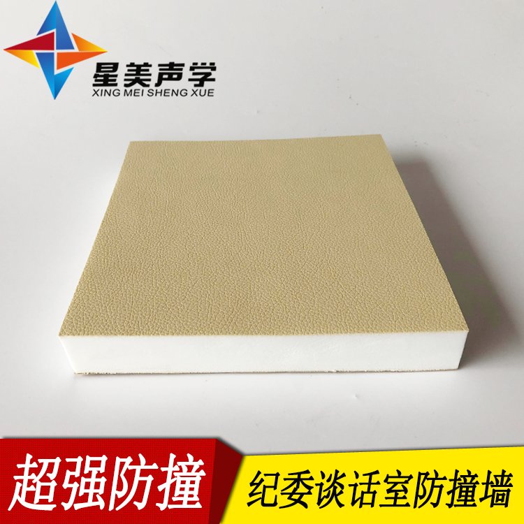 陽(yáng)江星美紀(jì)委*室防撞軟包隔音防撞墻