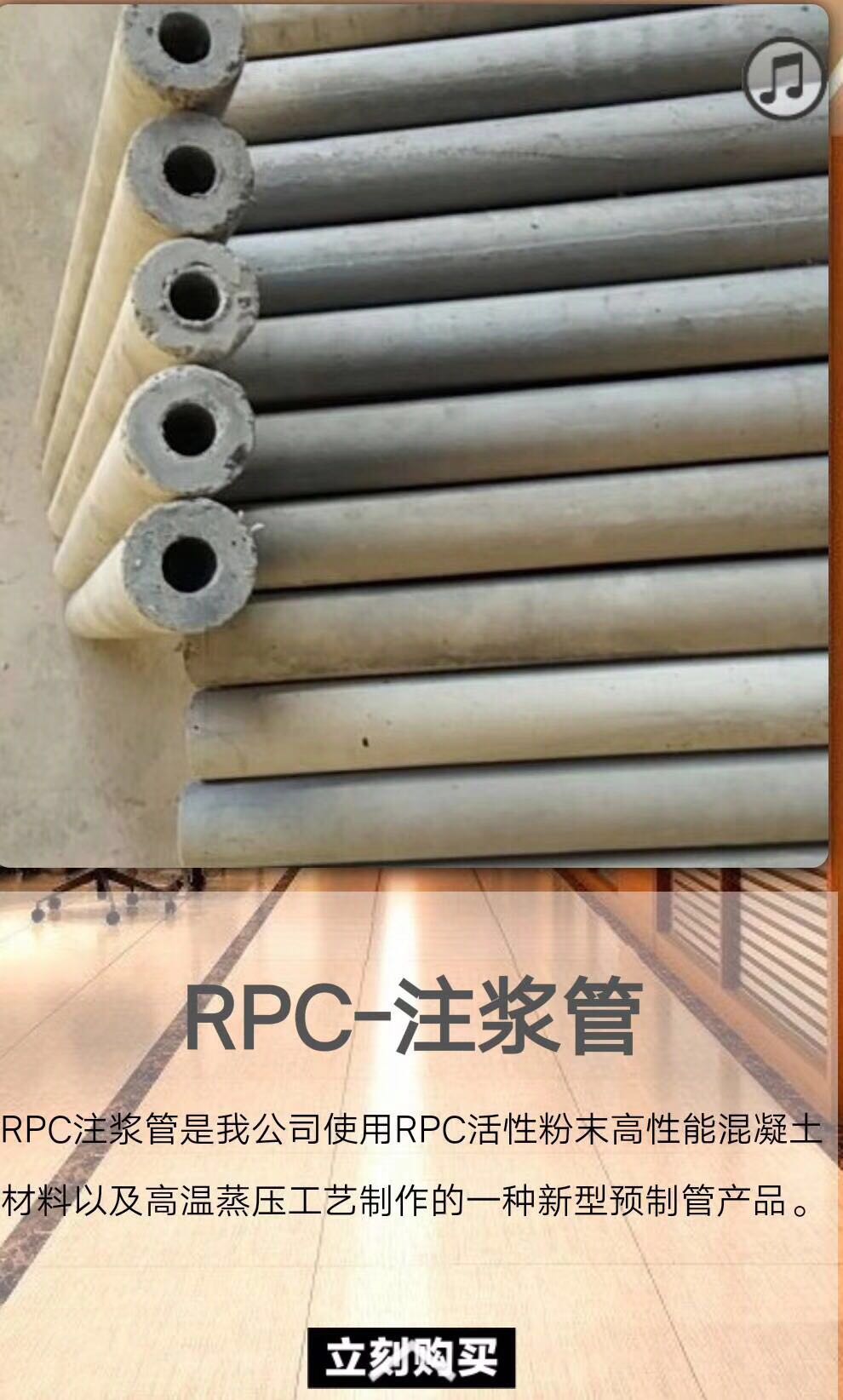 SM RPC注漿管 隧道注漿管生產廠家