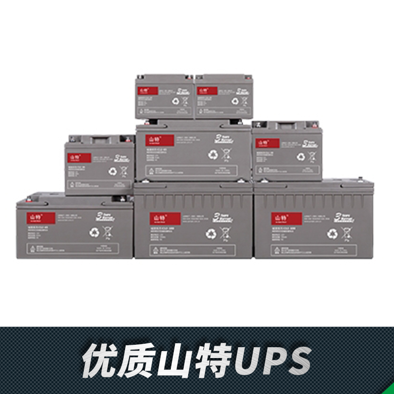 供應(yīng)UPS后備式電源山特品牌