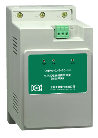 QHP1智能型電子式電容器投切開關 復合開關 同步開關