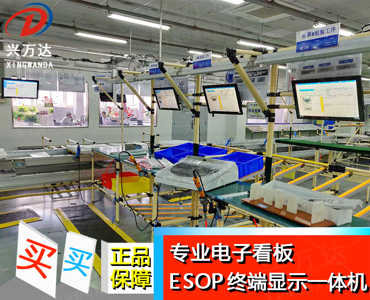 興萬達E-SOP平板電腦作業(yè)指導書管理系統(tǒng)-興萬達ESOP系統(tǒng)
