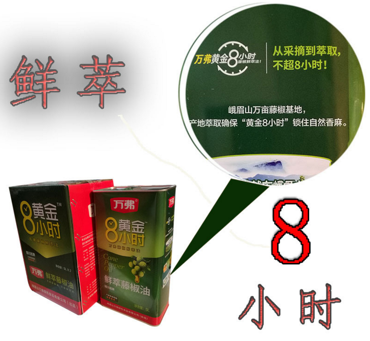新包裝鮮萃法5升聽(tīng)裝萬(wàn)弗藤椒油香麻油花椒油特麻8小時(shí)生產(chǎn) 批發(fā)