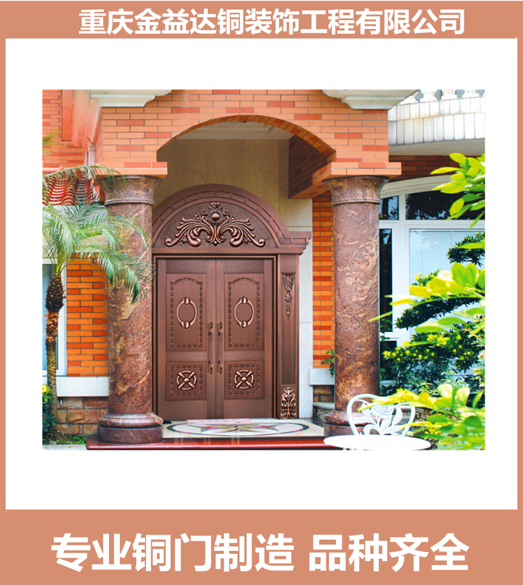 重慶*別墅銅門廠家電話，重慶*別墅銅門報(bào)價(jià)/價(jià)格，重慶*別墅銅門定做電話