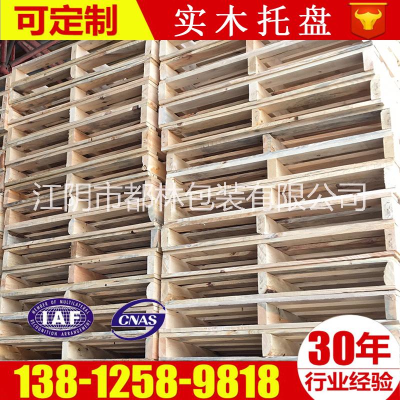 印刷廠*松木托盤(pán)棧板 1000*1000 四面進(jìn)叉 動(dòng)載1噸 木材廠*