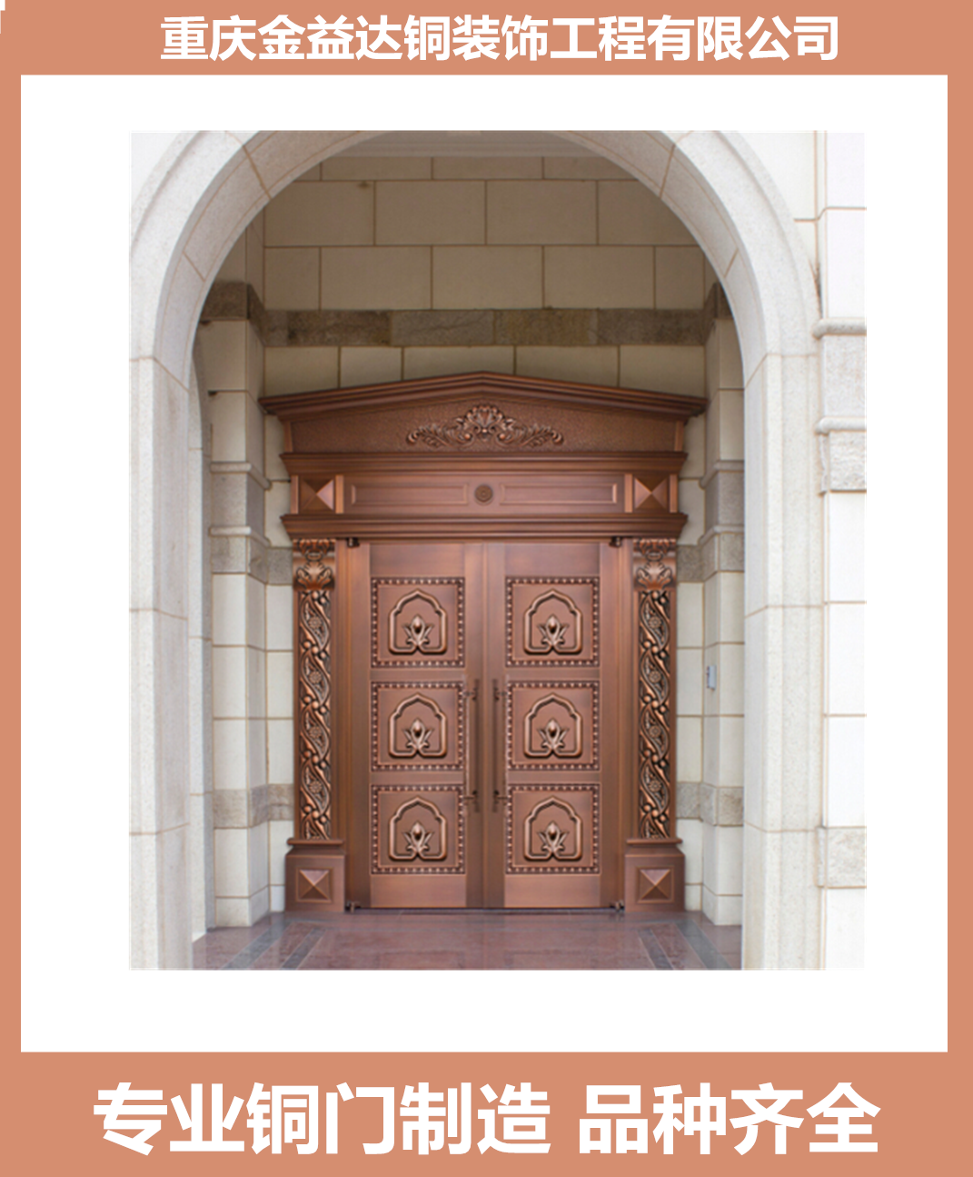重慶家用*銅門定做電話，重慶家用*銅門報(bào)價(jià)價(jià)格，重慶家用*銅門廠家直銷