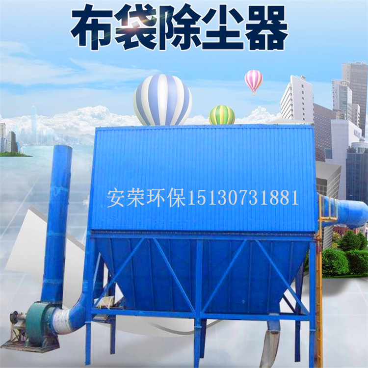 布袋除塵器 定制家具木器廠防靜電單機(jī)脈沖布袋除塵器 鍋爐除塵器