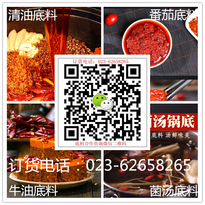 火鍋底料批發(fā)一般多少,直接詢問火鍋底料廠家！ 火鍋底料批發(fā),火鍋底料直銷批發(fā)找融川