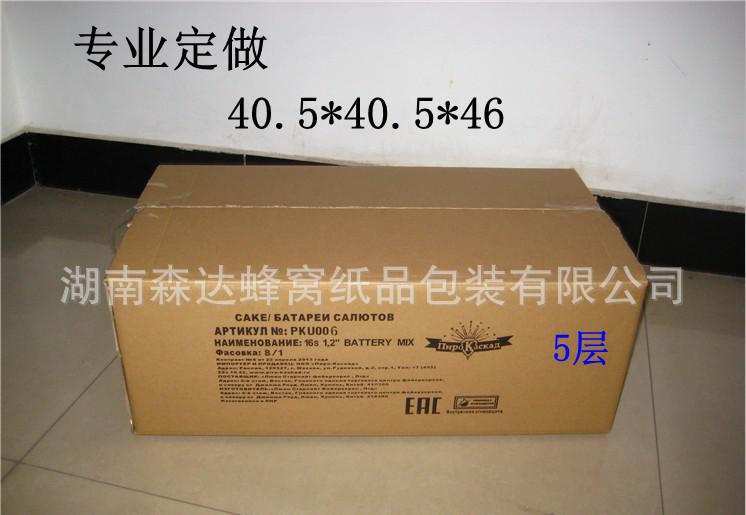 株洲醴陵蜂窩紙箱銷售