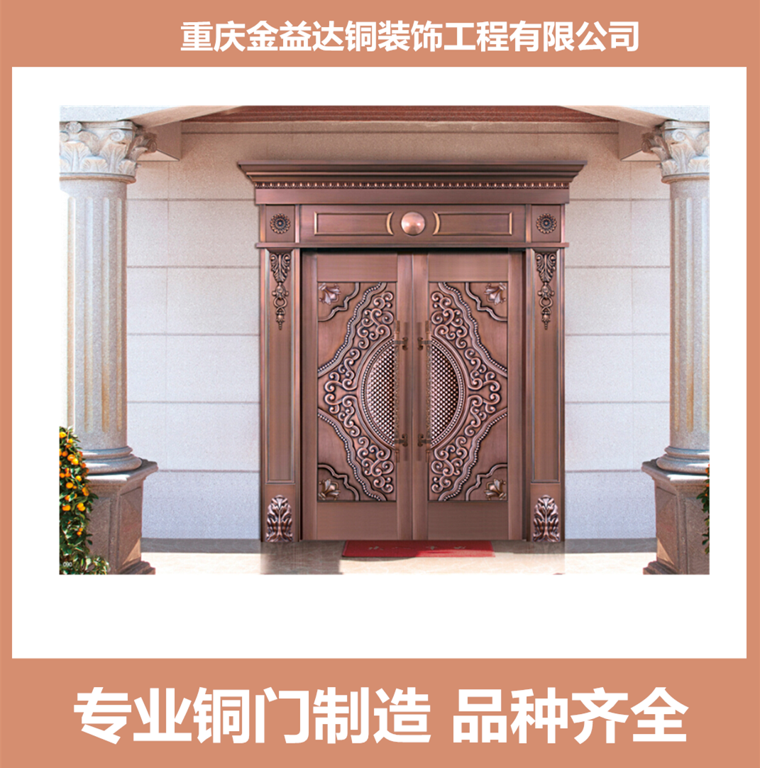 重慶家用*銅門定做電話，重慶家用*銅門報(bào)價(jià)價(jià)格，重慶家用*銅門廠家直銷