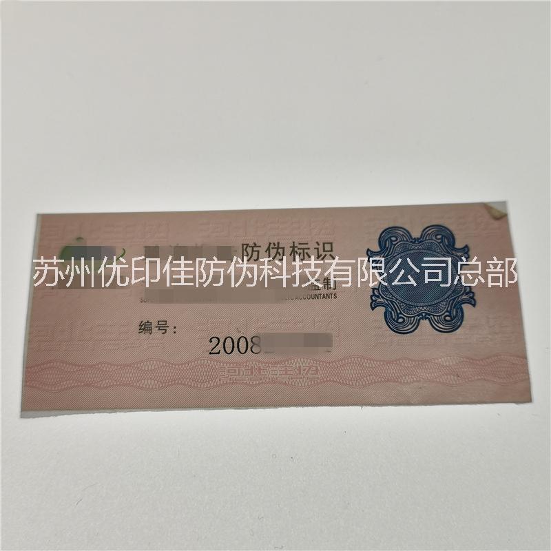 供應(yīng)特殊燙金燙銀吊牌 特種印刷吊牌 凹凸UV吊牌制作 印金銀吊牌