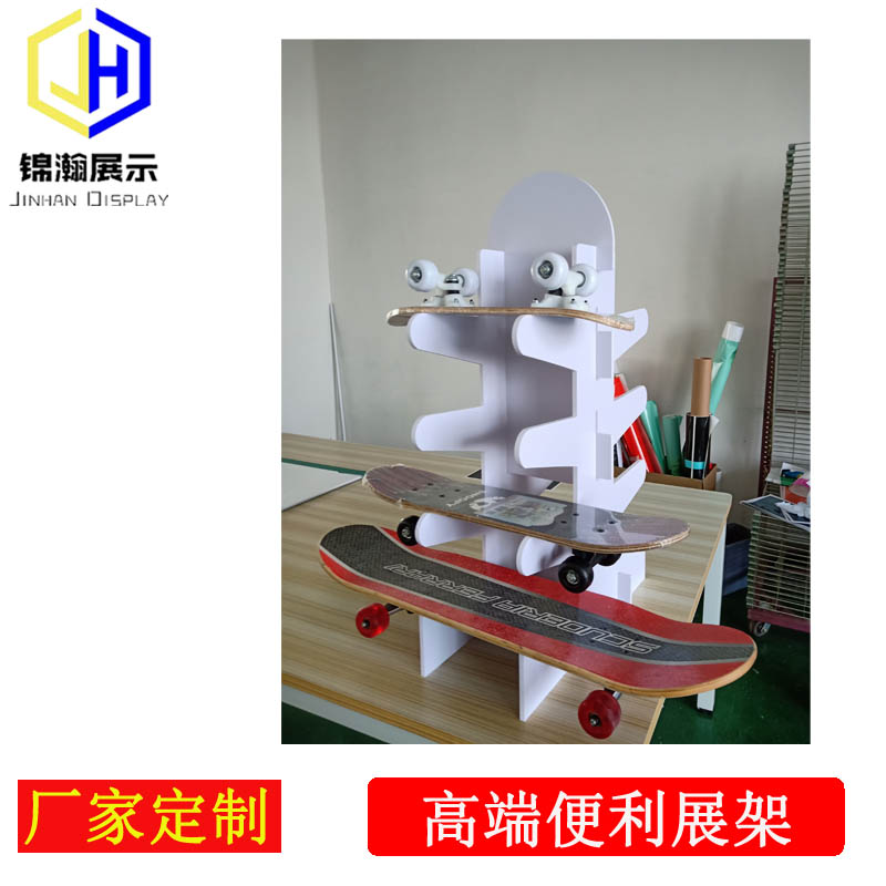定制工廠安迪板雪弗板PVC發(fā)泡板展示道具的*工廠定制廠家直銷 塑料滑板展示架